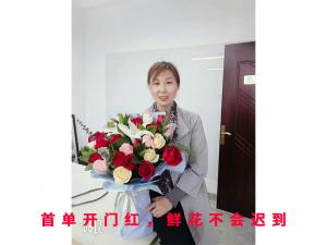 **單開門紅，鮮花不會遲到