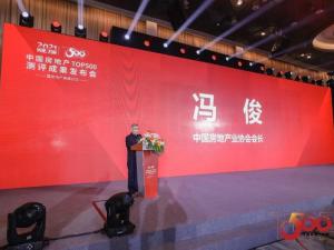蟬聯(lián)榜**！尼特連續(xù)四年獲評500強地產(chǎn)**選供應商！報疏一體化系統(tǒng)**選率**！